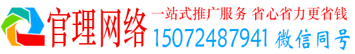 邹平官理百度推广托管